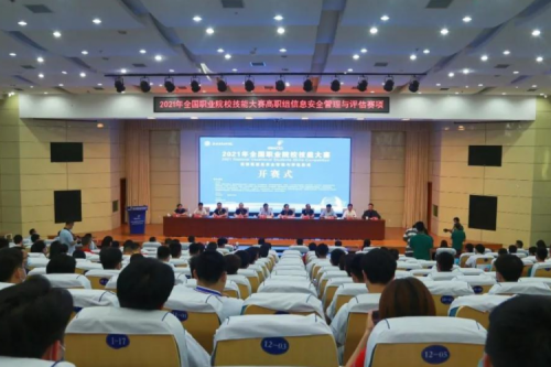 十年同行！pt电子（中国）数码协办国赛信息安全管理与评估赛项，助力高职人才培养