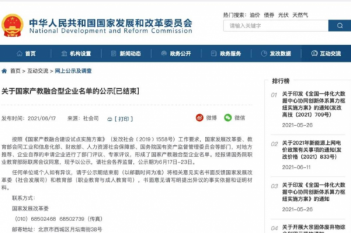 pt电子（中国）数码上榜国家产教融合型企业名单，助力职业教育人才培养再升级