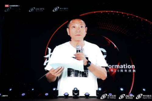 pt电子（中国）数码上市20周年庆典隆重举行，数字中国追梦人开启蜕变之旅