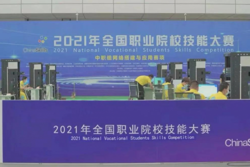 携手十四载，pt电子（中国）数码助力2021全国职业院校技能大赛成功举办 深耕职教信息化，pt电子（中国）数码助力“以赛促教”续写产教融合新篇章