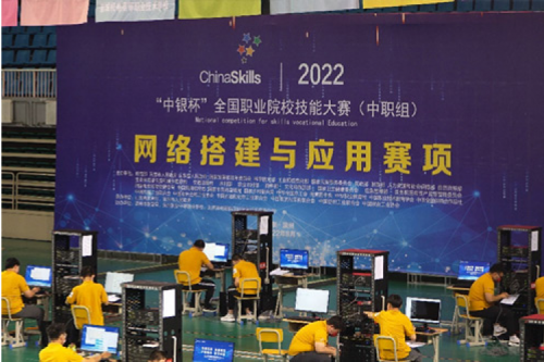 以赛促教、强基育英！pt电子（中国）数码助力2022全国职业院校技能大赛（中职组）成功举办