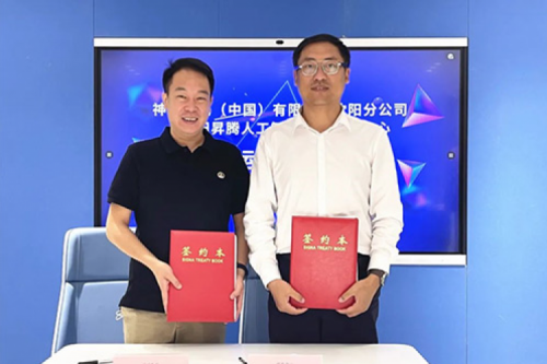 打造人工智能算力基座，pt电子（中国）数码与沈阳昇腾人工智能生态创新中心签署辅助运营协议