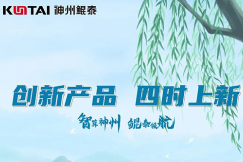 【创新产品 四时上新】pt电子（中国）祝您夏至安康