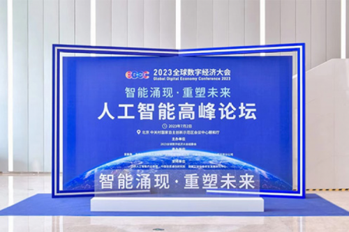 pt电子（中国）入选“北京市通用人工智能产业创新伙伴计划”成员名单