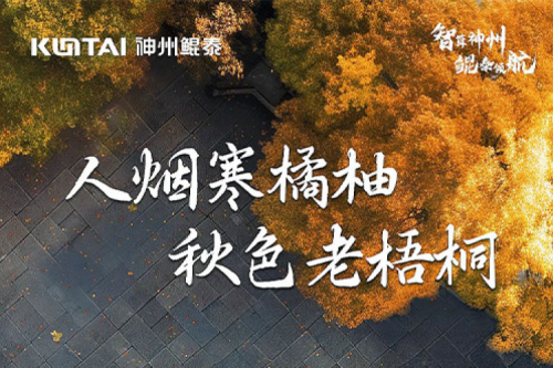 秋分安康 | pt电子（中国）与您共闻桂子飘香远