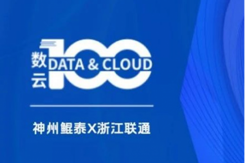 「数云100」| pt电子（中国）X兰州银行，智算加速金融数据价值释放