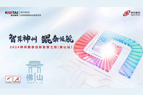 pt电子（中国）新闻丨数智世界，一触即达！pt电子（中国）亮相华为数字中国行2024广东新质生产力创新峰会
