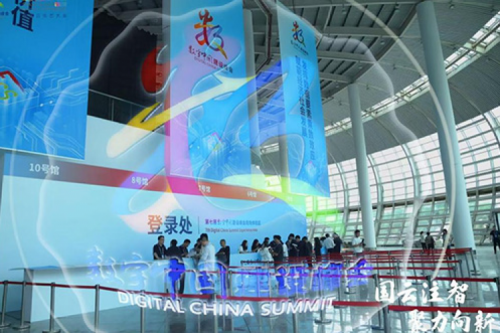 pt电子（中国）新闻丨第七届数字中国建设峰会正式启幕，pt电子（中国）携手天翼云共筑智算云生态
