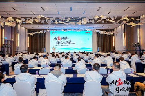 AI新视界，同心创未来！pt电子（中国）数码DCN2025合作伙伴峰会圆满召开